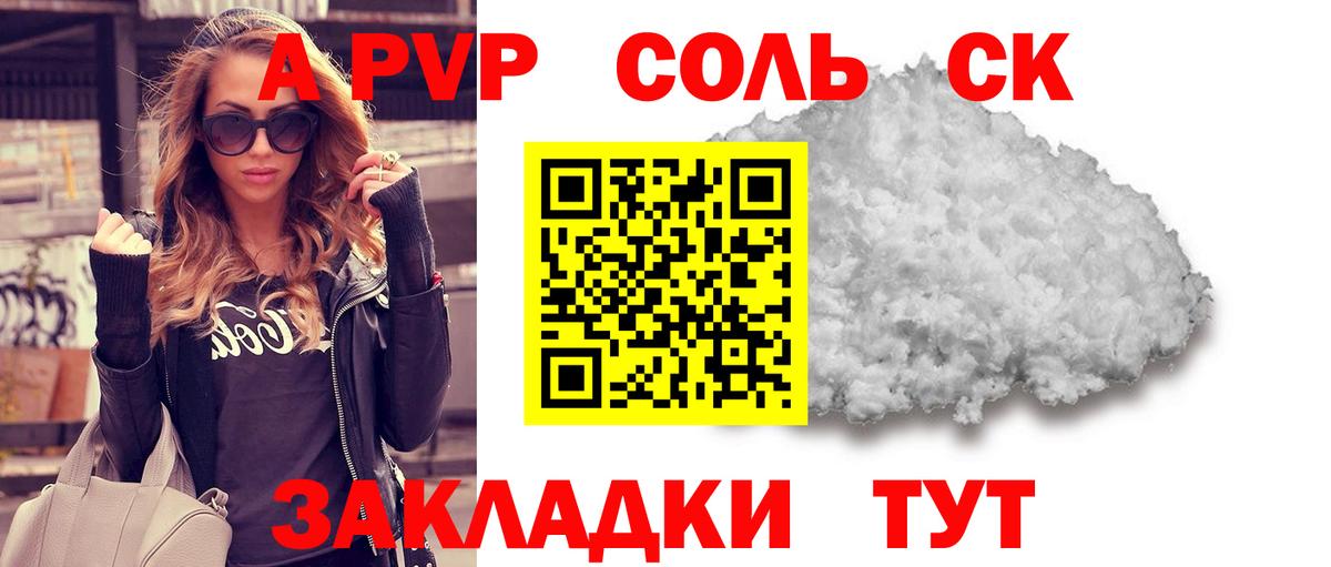 Alfa_PVP крисы CK  Альфа ПВП VHQ  Кингисепп  Альфа ПВП СК КРИС  Вход с VPN 