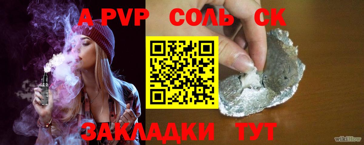 A PVP мука Кингисепп