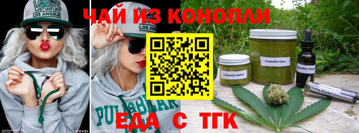 Кингисепп  Canna-Cookies марихуана  Вход с VPN 
