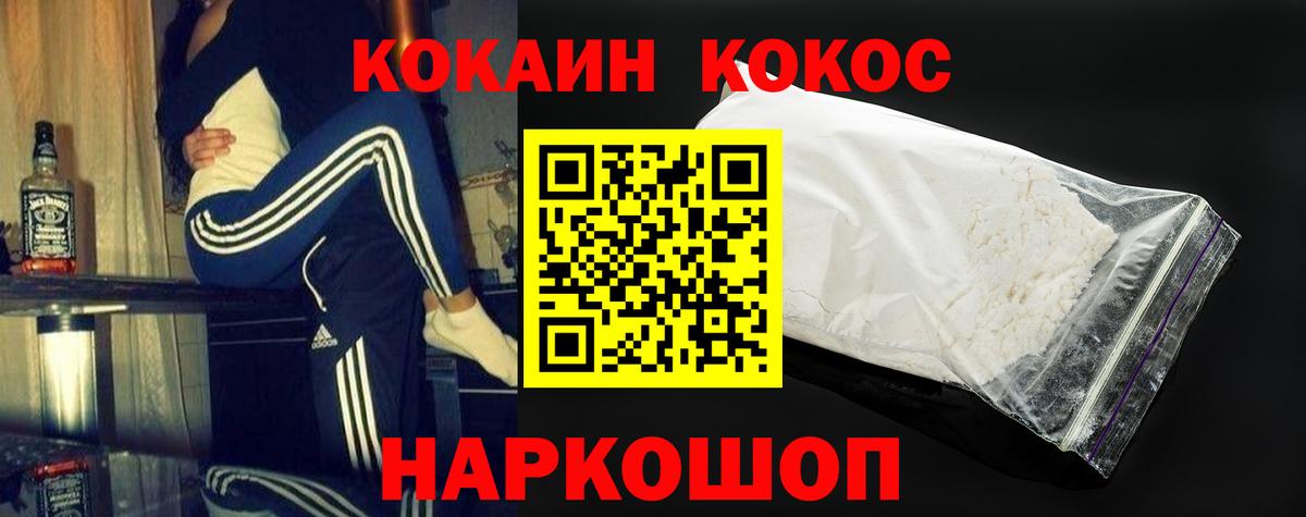 Cocaine 98% Кингисепп