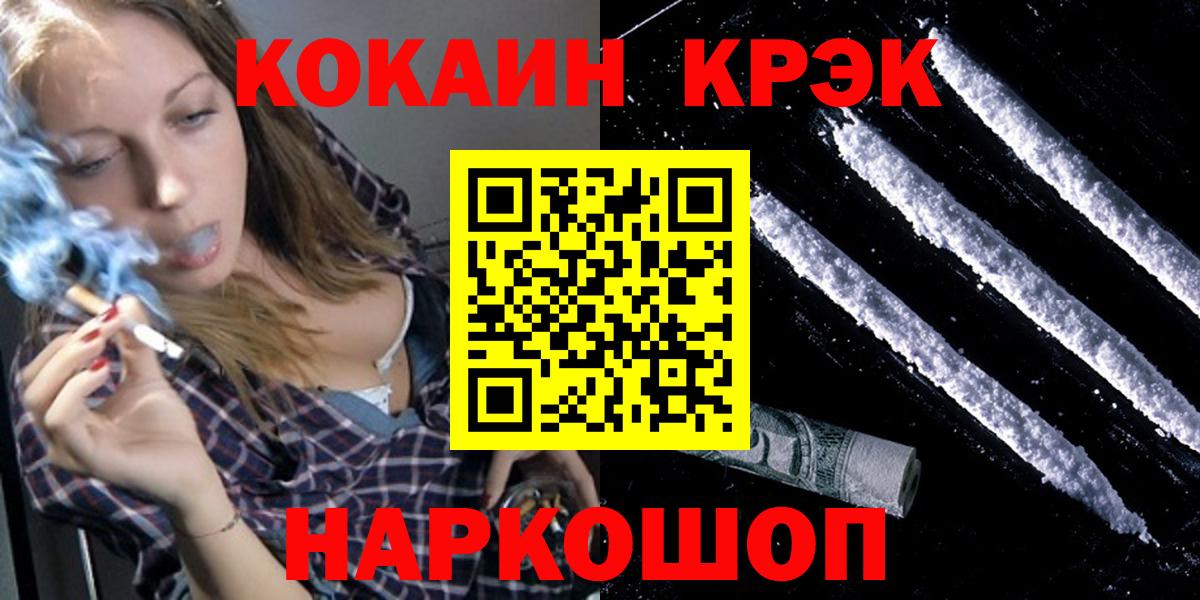 Кингисепп  COCAIN  Вход с VPN  COCAIN Колумбийский  COCAIN 99% 