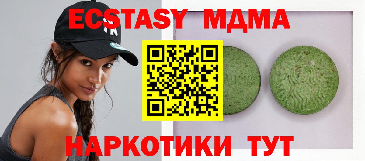 Экстази 300 mg Кингисепп