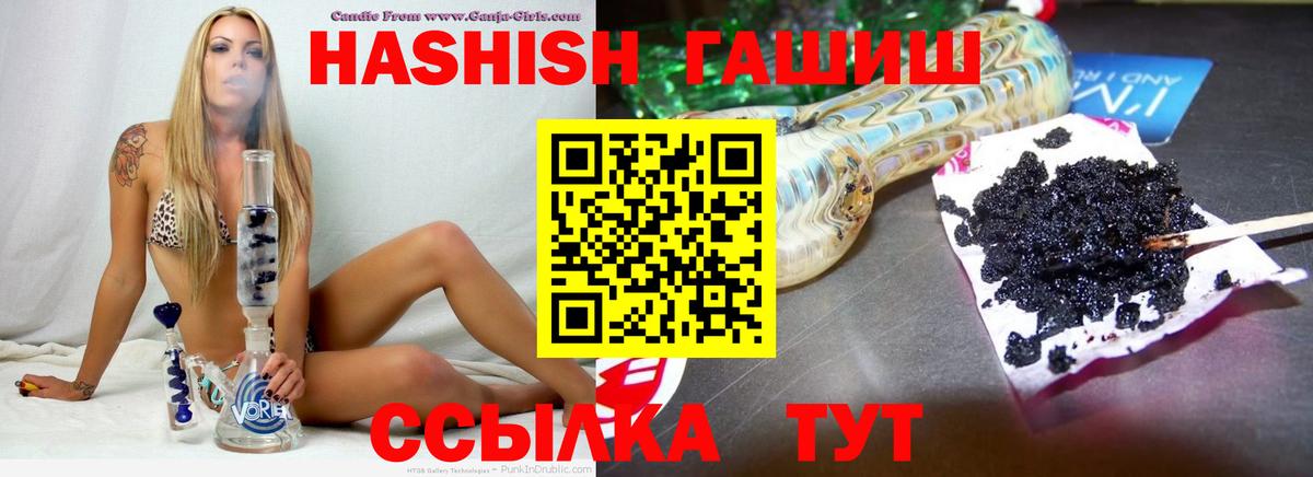 где можно купить   ГАШ AMNESIA HAZE  ГАШ Изолятор  Вход с VPN  Кингисепп  ГАШ 