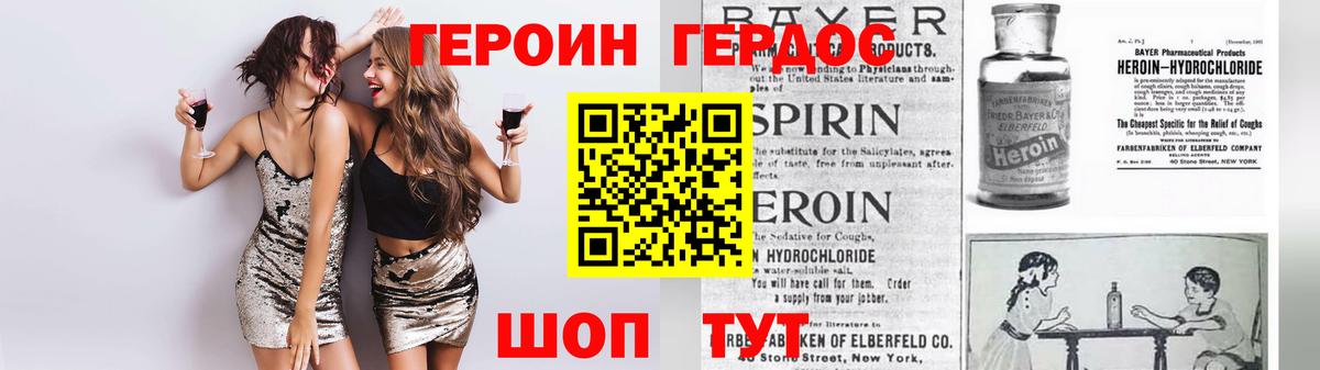 Героин VHQ  Вход с VPN  Кингисепп 