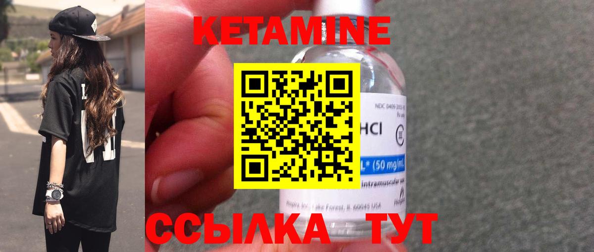 КЕТАМИН VHQ Кингисепп