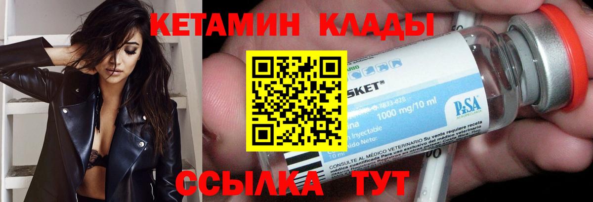 ссылка на мегу ссылка  КЕТАМИН ketamine  Вход с VPN  Кингисепп 