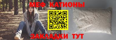 мефедрон мука Анапа