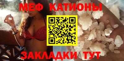 мефедрон мука Анапа