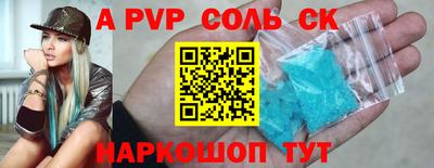 альфа пвп Ангарск