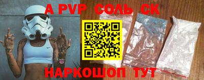 альфа пвп Ангарск