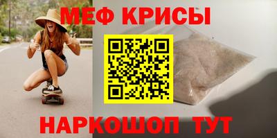 мефедрон мука Анапа