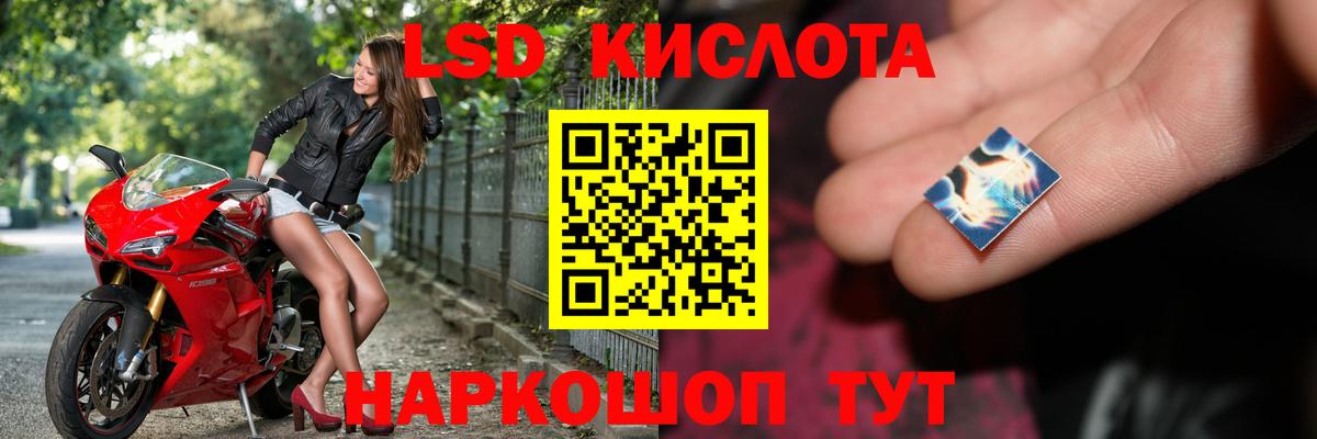 LSD-25 экстази ecstasy Кингисепп