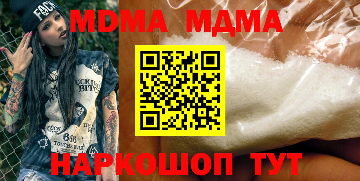 MDMA молли Кингисепп