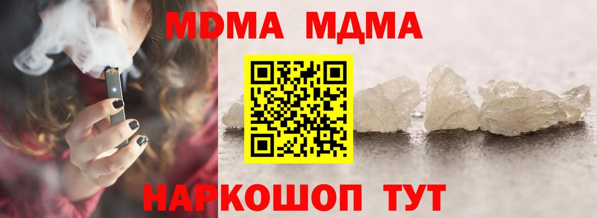 МДМА  Вход с VPN  Кингисепп  MDMA молли  МДМА VHQ 
