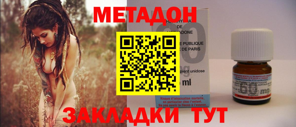 МЕТАДОН VHQ Кингисепп