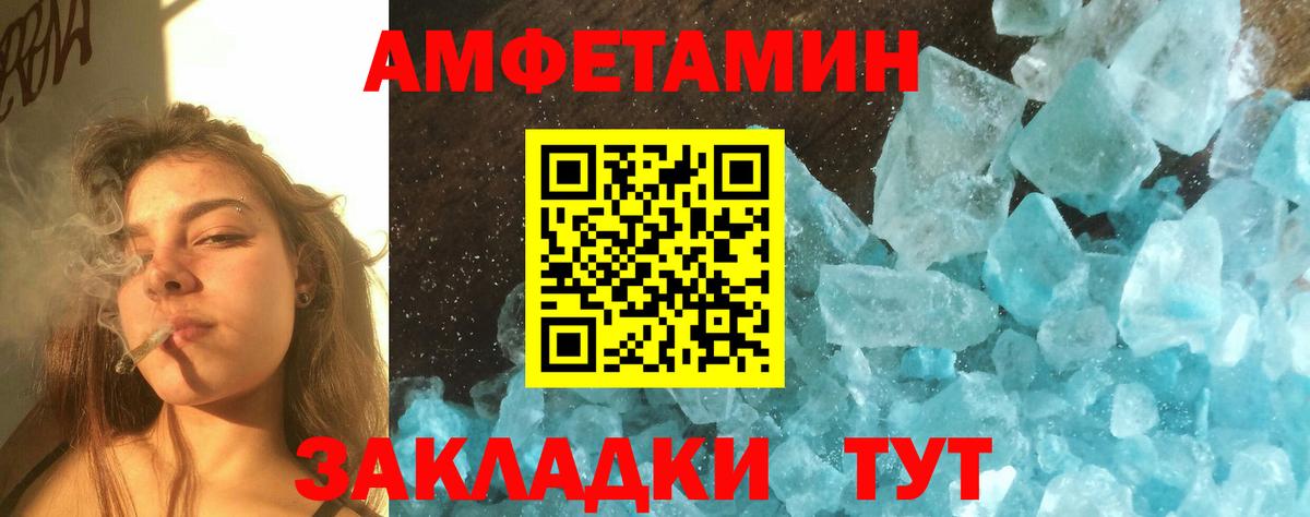 Первитин Methamphetamine  Вход с VPN  Первитин Methamphetamine  Кингисепп 