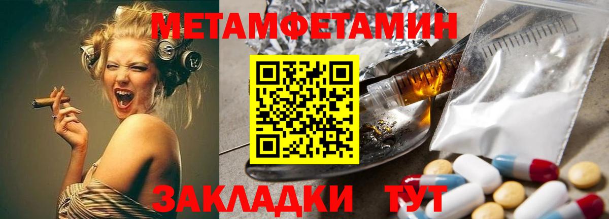 МЕТАМФЕТАМИН кристалл Кингисепп