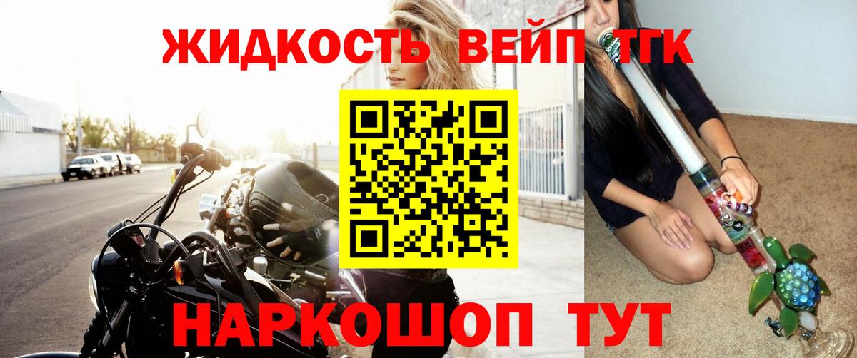 Дистиллят ТГК вейп с тгк Кингисепп