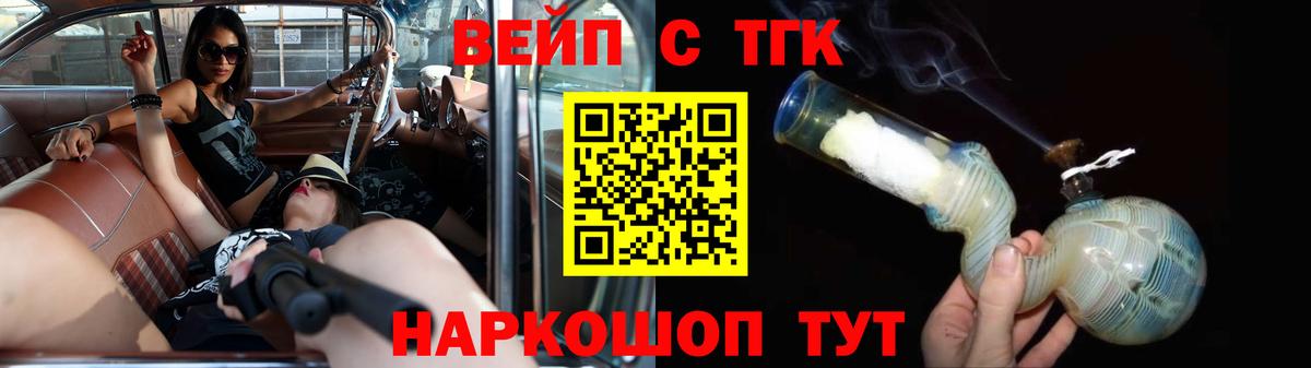ТГК гашишное масло  ТГК жижа  Кингисепп  Вход с VPN 